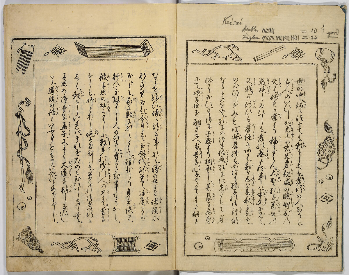 Illustrated Book of Filial Piety, Keisai (Japanese, active ca. 1890–1900) (of Edo), Monochrome woodblock print; ink on paper, Japan