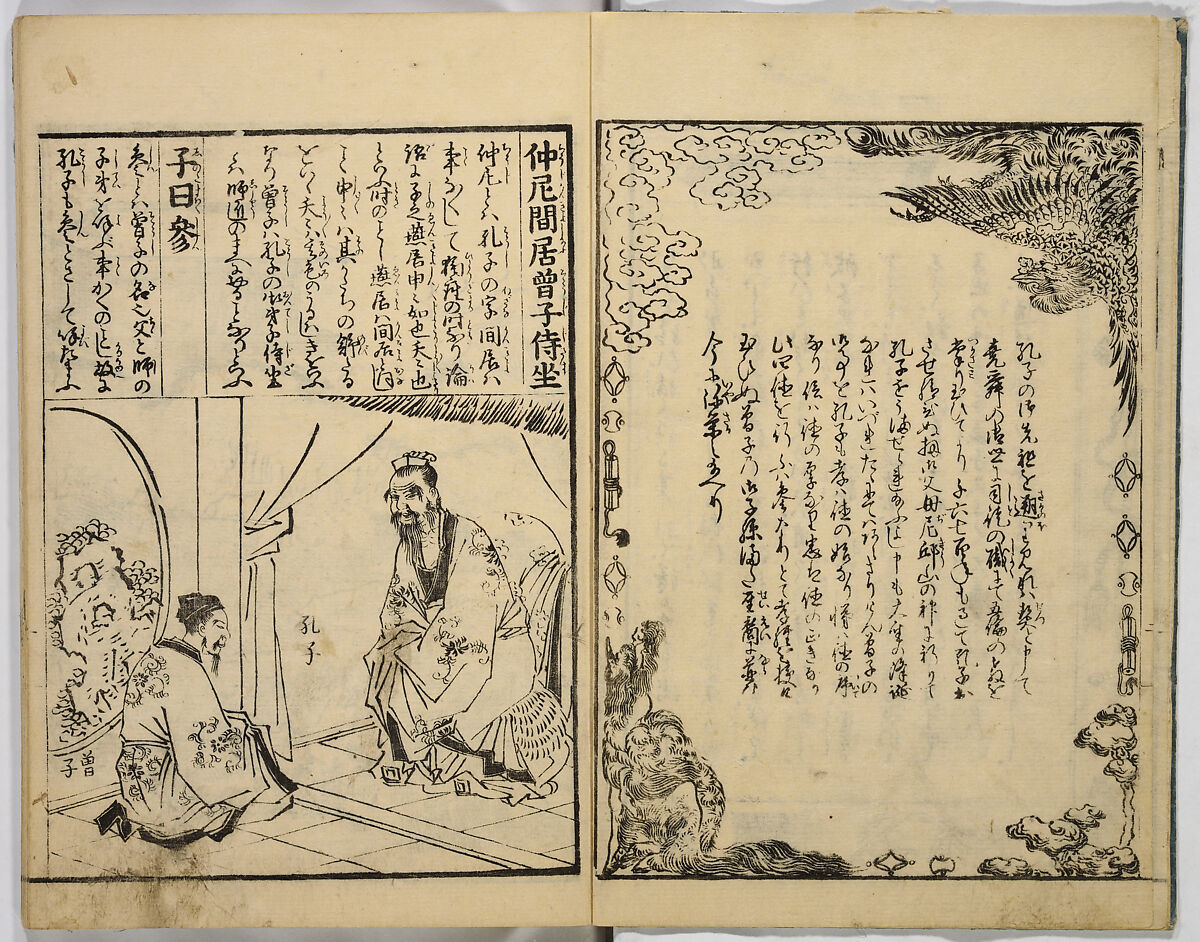 Illustrated Book of Filial Piety, Keisai (Japanese, active ca. 1890–1900) (of Edo), Monochrome woodblock print; ink on paper, Japan