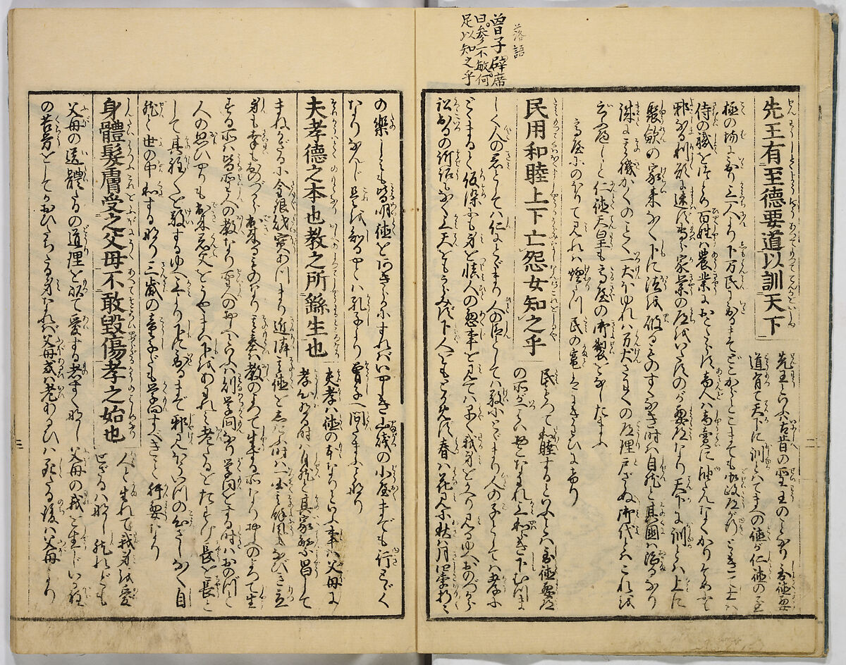 Illustrated Book of Filial Piety, Keisai (Japanese, active ca. 1890–1900) (of Edo), Monochrome woodblock print; ink on paper, Japan