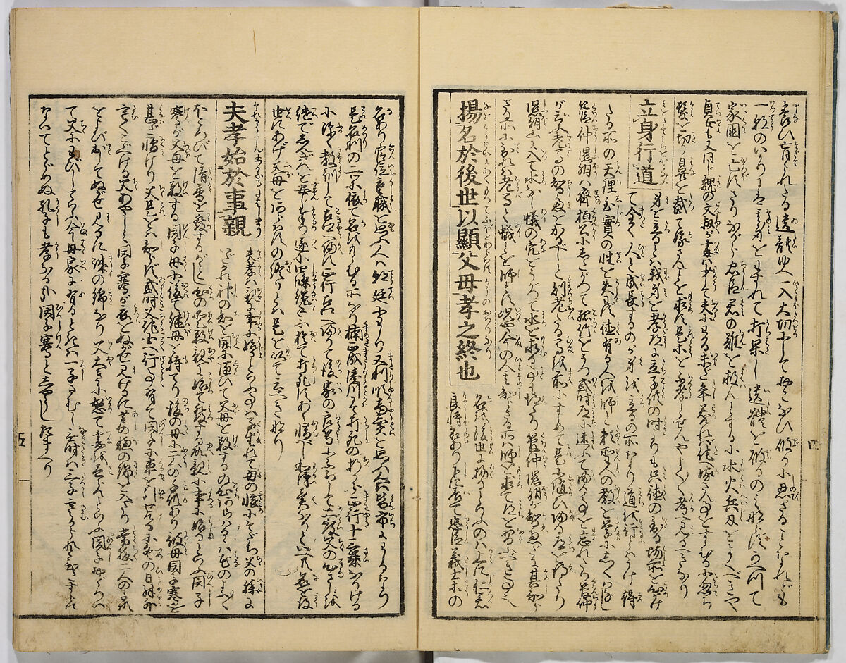Illustrated Book of Filial Piety, Keisai (Japanese, active ca. 1890–1900) (of Edo), Monochrome woodblock print; ink on paper, Japan