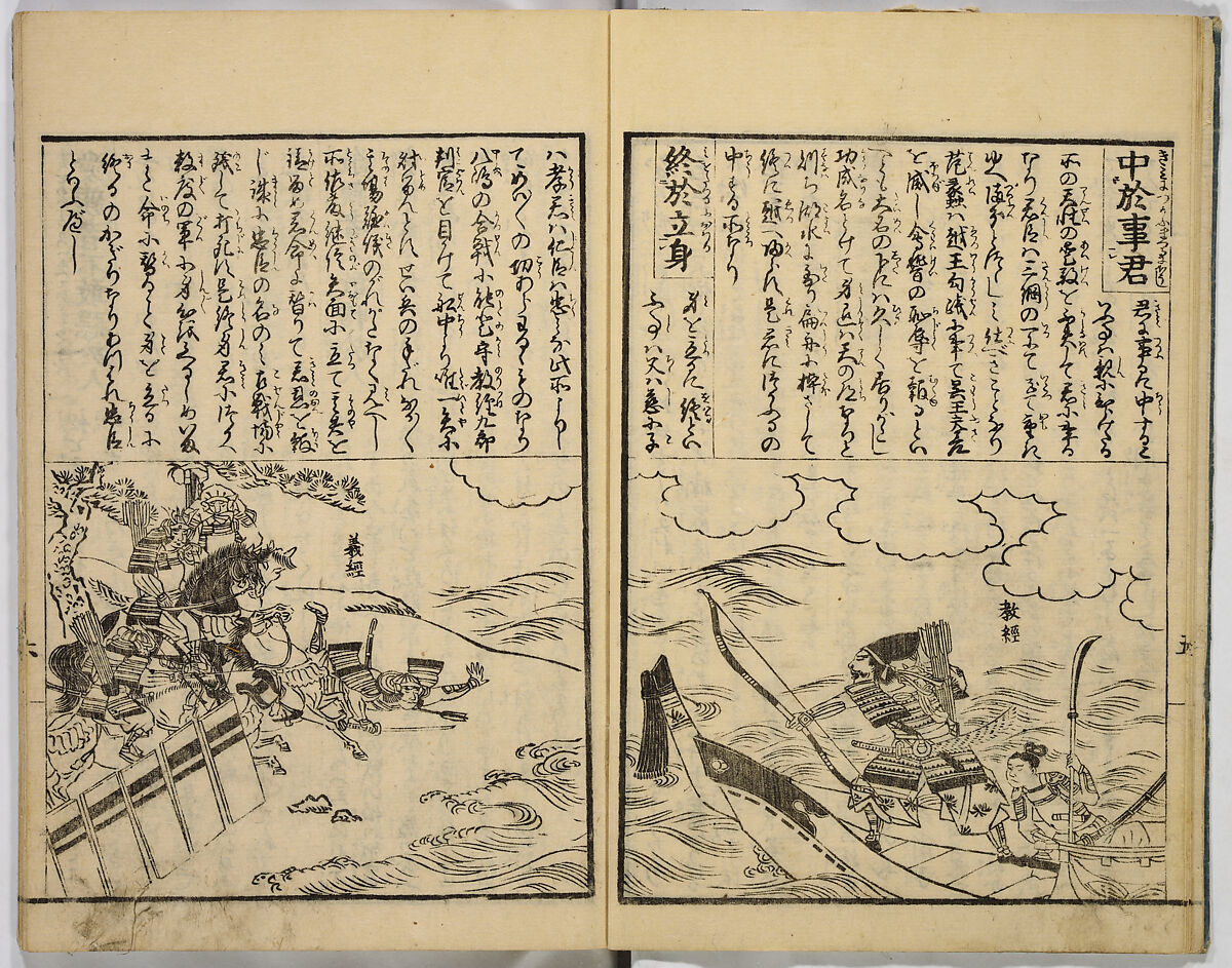 Illustrated Book of Filial Piety, Keisai (Japanese, active ca. 1890–1900) (of Edo), Monochrome woodblock print; ink on paper, Japan