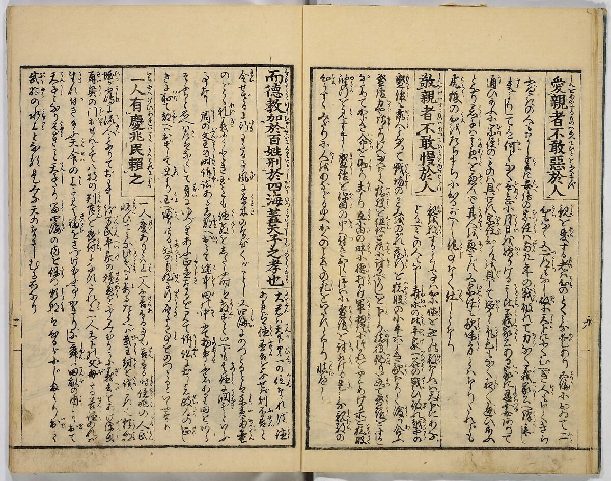 Illustrated Book of Filial Piety, Keisai (Japanese, active ca. 1890–1900) (of Edo), Monochrome woodblock print; ink on paper, Japan