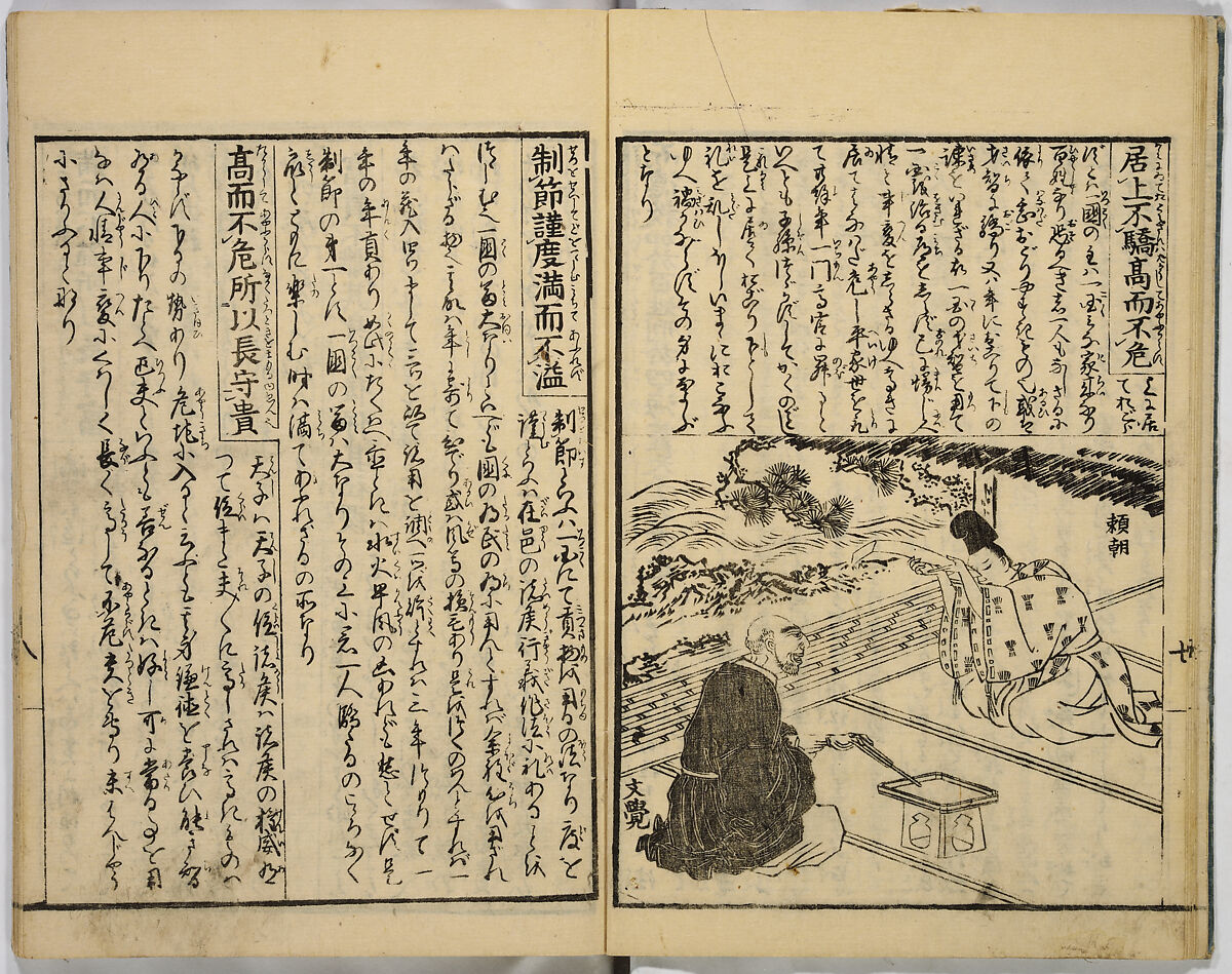 Illustrated Book of Filial Piety, Keisai (Japanese, active ca. 1890–1900) (of Edo), Monochrome woodblock print; ink on paper, Japan
