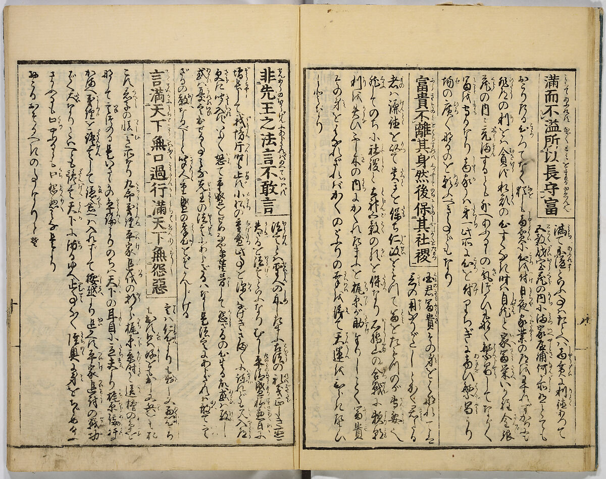 Illustrated Book of Filial Piety, Keisai (Japanese, active ca. 1890–1900) (of Edo), Monochrome woodblock print; ink on paper, Japan