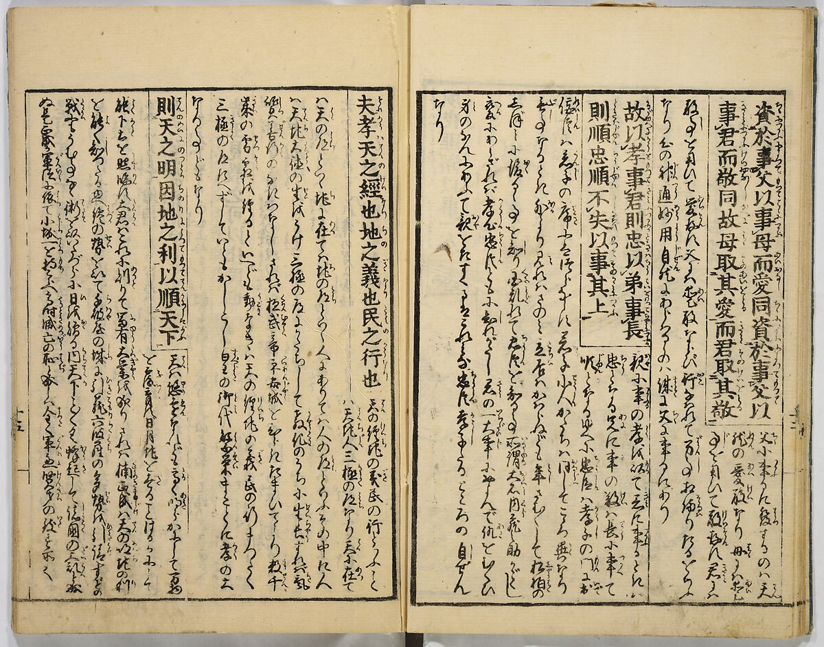 Illustrated Book of Filial Piety, Keisai (Japanese, active ca. 1890–1900) (of Edo), Monochrome woodblock print; ink on paper, Japan