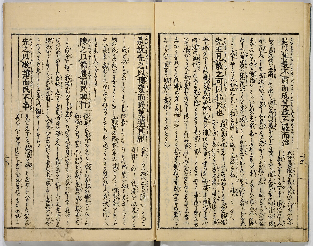 Illustrated Book of Filial Piety, Keisai (Japanese, active ca. 1890–1900) (of Edo), Monochrome woodblock print; ink on paper, Japan