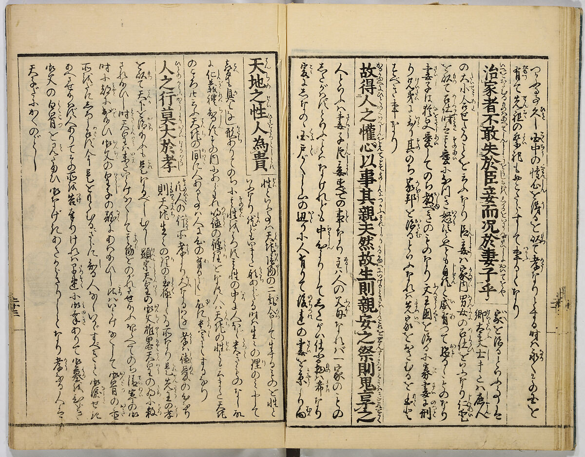 Illustrated Book of Filial Piety, Keisai (Japanese, active ca. 1890–1900) (of Edo), Monochrome woodblock print; ink on paper, Japan