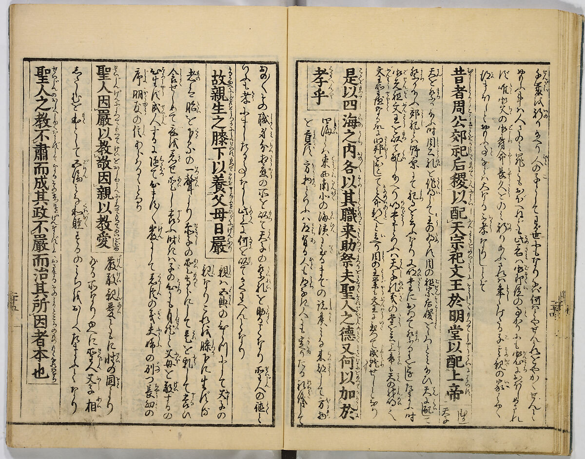 Illustrated Book of Filial Piety, Keisai (Japanese, active ca. 1890–1900) (of Edo), Monochrome woodblock print; ink on paper, Japan