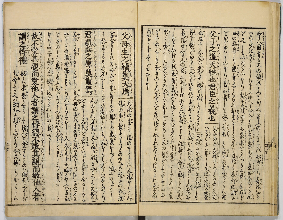 Illustrated Book of Filial Piety, Keisai (Japanese, active ca. 1890–1900) (of Edo), Monochrome woodblock print; ink on paper, Japan