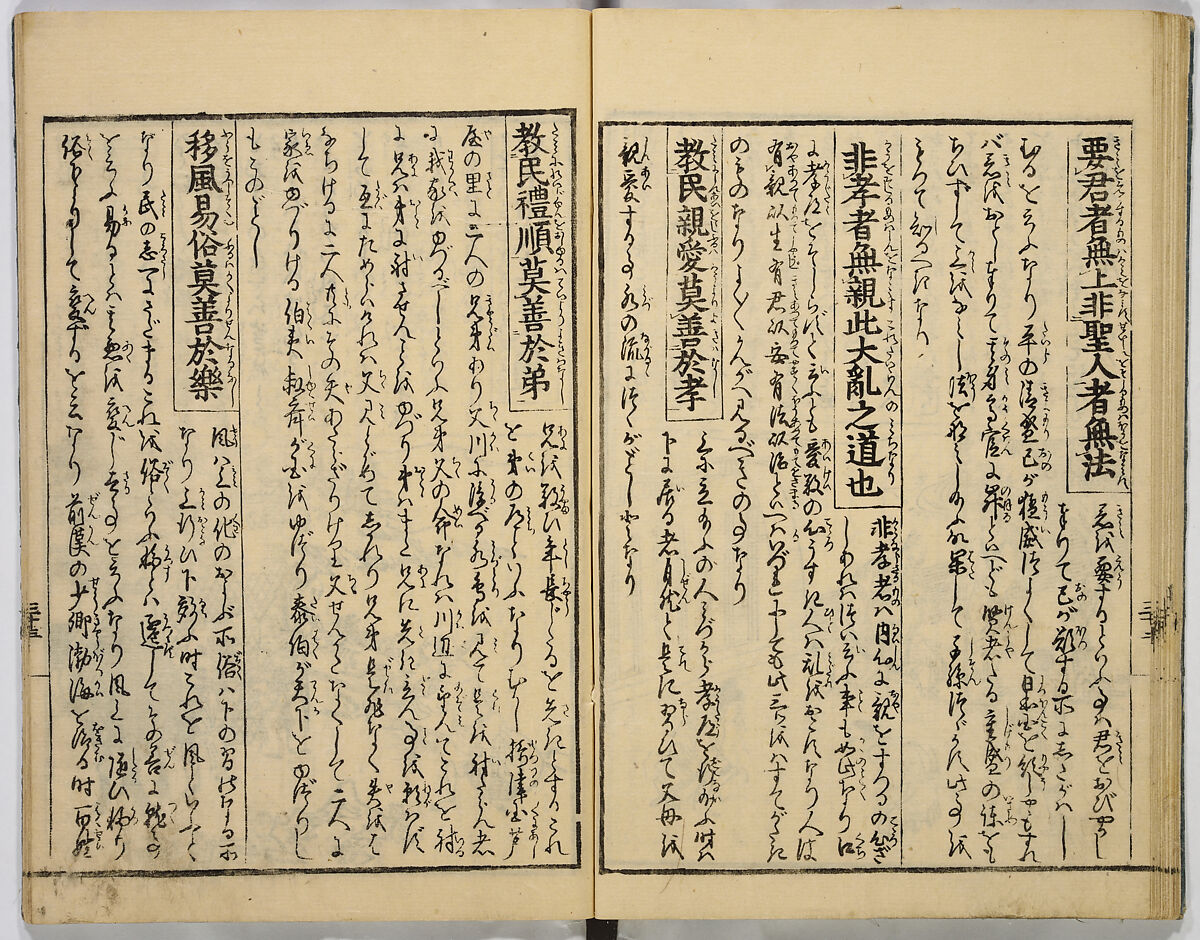 Illustrated Book of Filial Piety, Keisai (Japanese, active ca. 1890–1900) (of Edo), Monochrome woodblock print; ink on paper, Japan