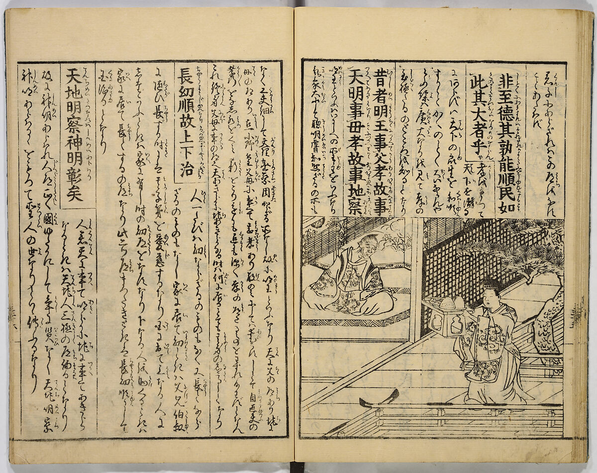 Illustrated Book of Filial Piety, Keisai (Japanese, active ca. 1890–1900) (of Edo), Monochrome woodblock print; ink on paper, Japan