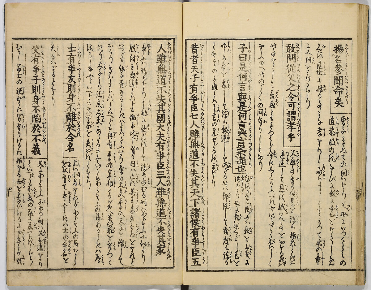 Illustrated Book of Filial Piety, Keisai (Japanese, active ca. 1890–1900) (of Edo), Monochrome woodblock print; ink on paper, Japan