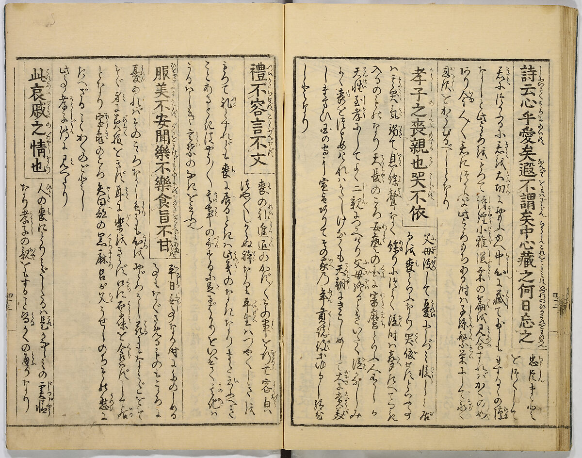 Illustrated Book of Filial Piety, Keisai (Japanese, active ca. 1890–1900) (of Edo), Monochrome woodblock print; ink on paper, Japan
