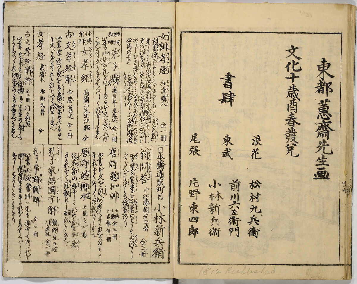 Illustrated Book of Filial Piety, Keisai (Japanese, active ca. 1890–1900) (of Edo), Monochrome woodblock print; ink on paper, Japan