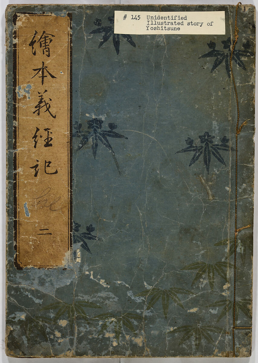 Illustrated Story of Yoshitsune, Unidentified artist, Monochrome woodblock print; ink on paper, Japan