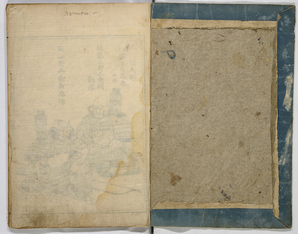 Illustrated Story of Yoshitsune, Unidentified artist, Monochrome woodblock print; ink on paper, Japan