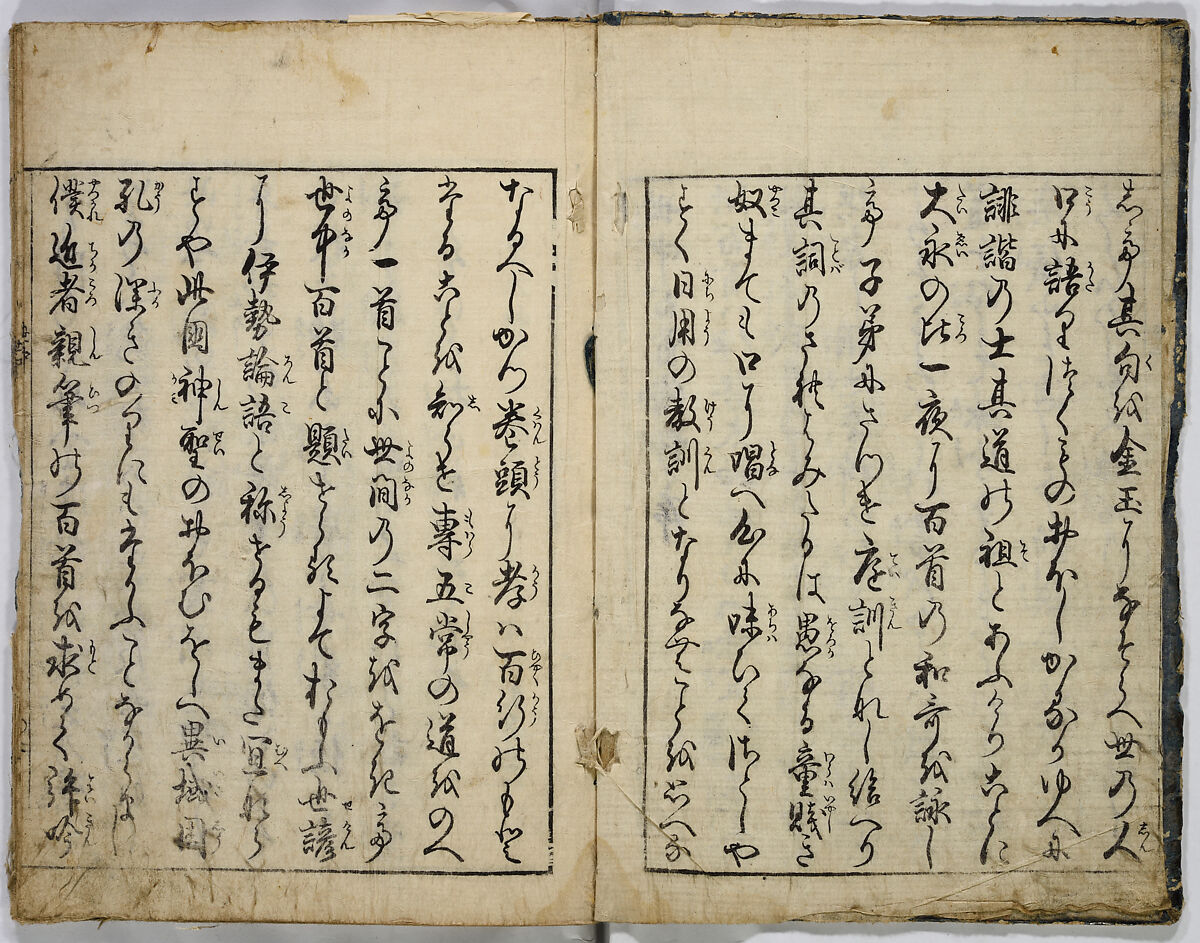 One Hundred Poems of Moritake Illustrated with Comments, Unidentified artist, Two volumes; monochrome woodblock print; ink on paper, Japan