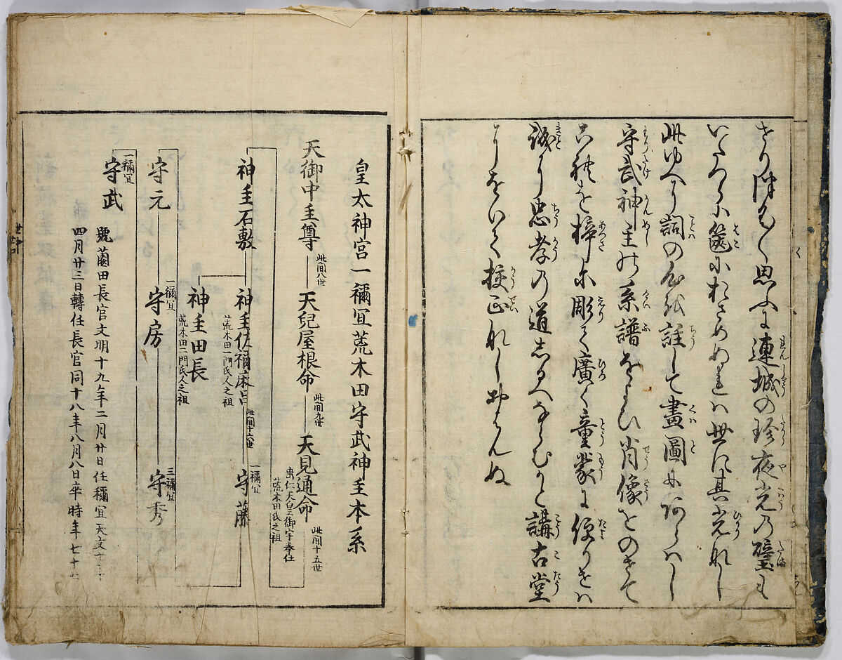 One Hundred Poems of Moritake Illustrated with Comments, Unidentified artist, Two volumes; monochrome woodblock print; ink on paper, Japan