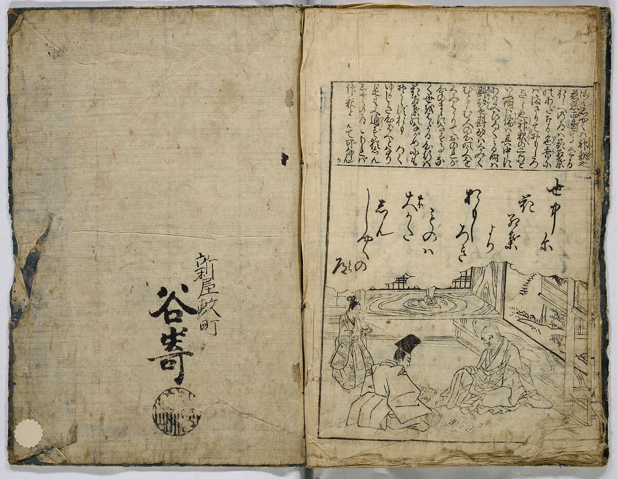 One Hundred Poems of Moritake Illustrated with Comments, Unidentified artist, Two volumes; monochrome woodblock print; ink on paper, Japan