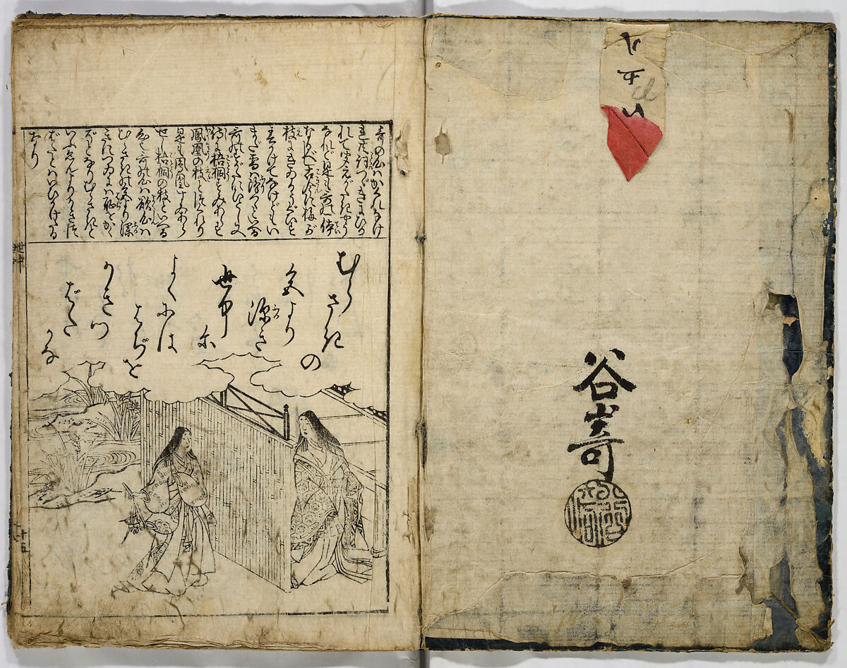 One Hundred Poems of Moritake Illustrated with Comments, Unidentified artist, Two volumes; monochrome woodblock print; ink on paper, Japan