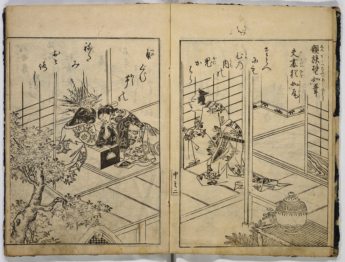 Illustrated Book of Classical Instruction, Unidentified artist, 20 illustrated pages; monochrome woodblock print; ink on paper, Japan