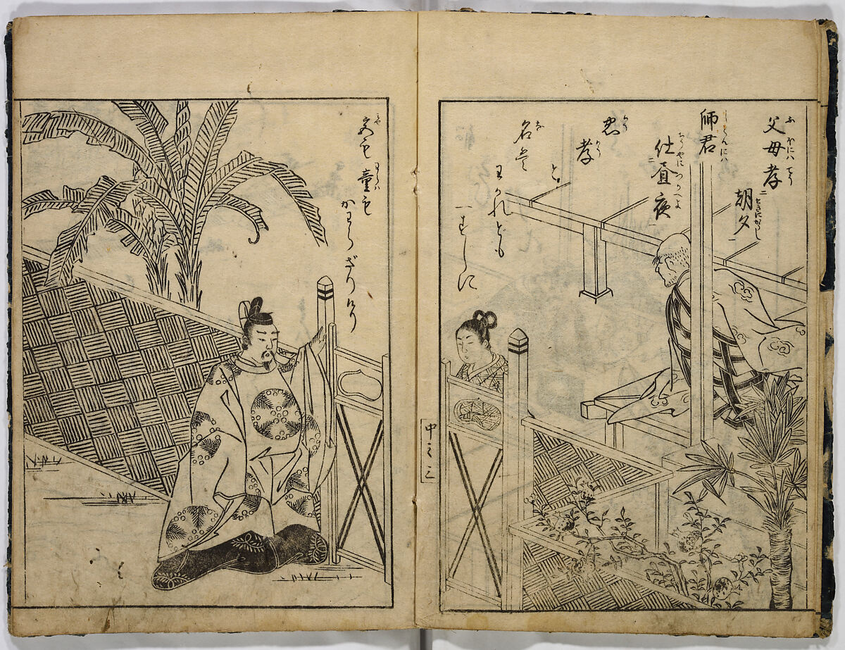 Illustrated Book of Classical Instruction, Unidentified artist, 20 illustrated pages; monochrome woodblock print; ink on paper, Japan