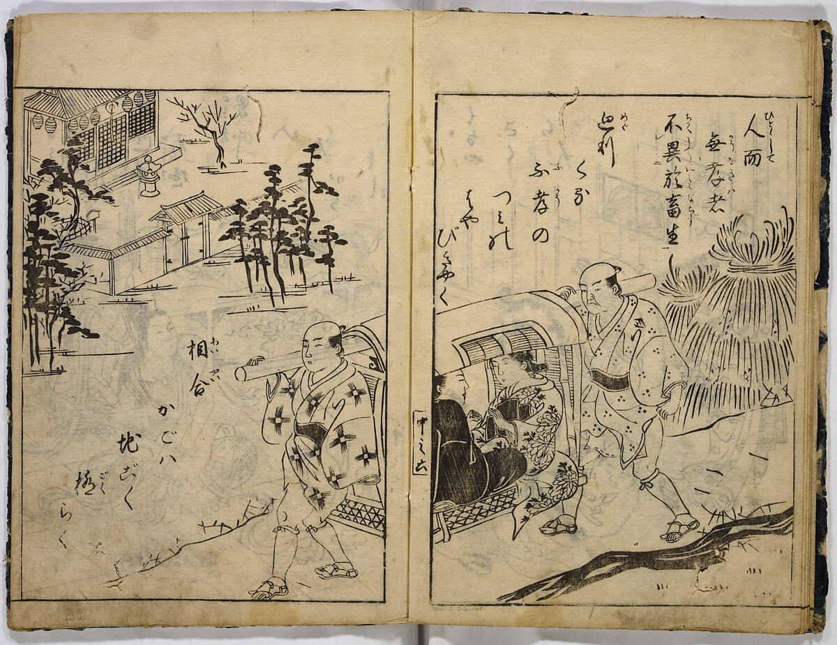 Illustrated Book of Classical Instruction, Unidentified artist, 20 illustrated pages; monochrome woodblock print; ink on paper, Japan