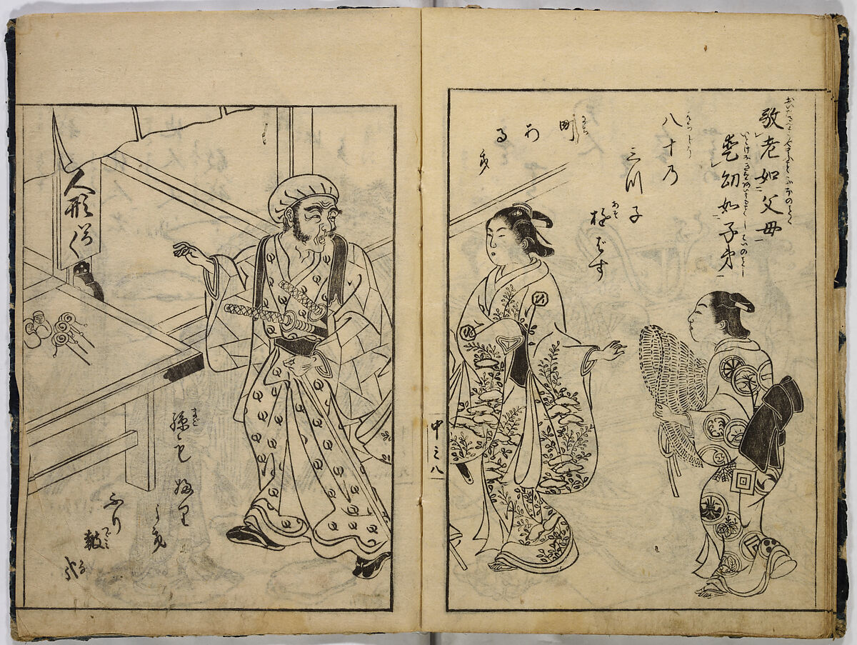 Illustrated Book of Classical Instruction, Unidentified artist, 20 illustrated pages; monochrome woodblock print; ink on paper, Japan