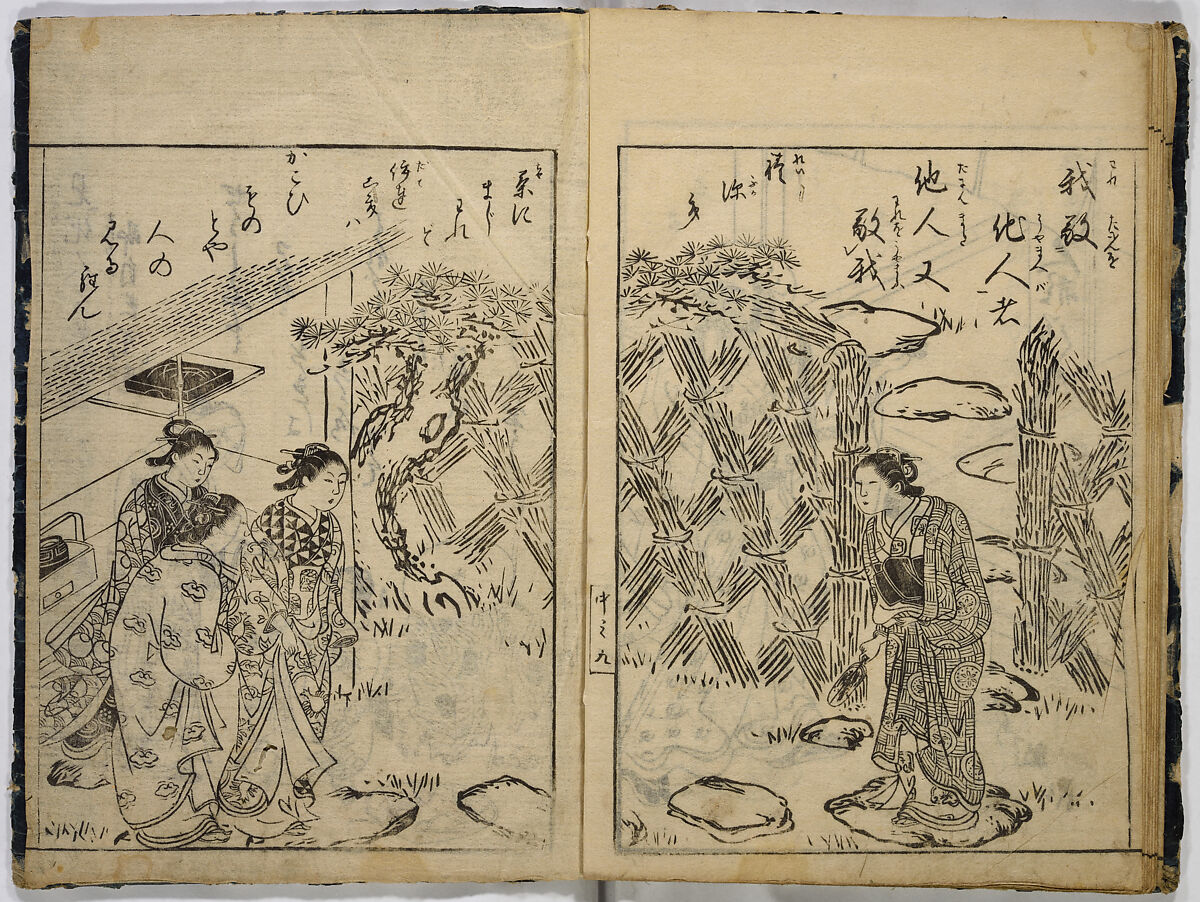 Illustrated Book of Classical Instruction, Unidentified artist, 20 illustrated pages; monochrome woodblock print; ink on paper, Japan