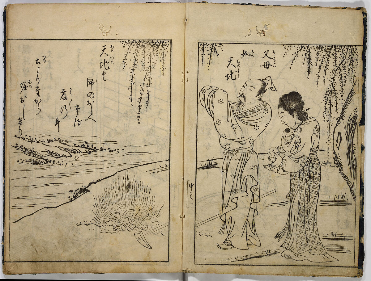 Illustrated Book of Classical Instruction, Unidentified artist, 20 illustrated pages; monochrome woodblock print; ink on paper, Japan 