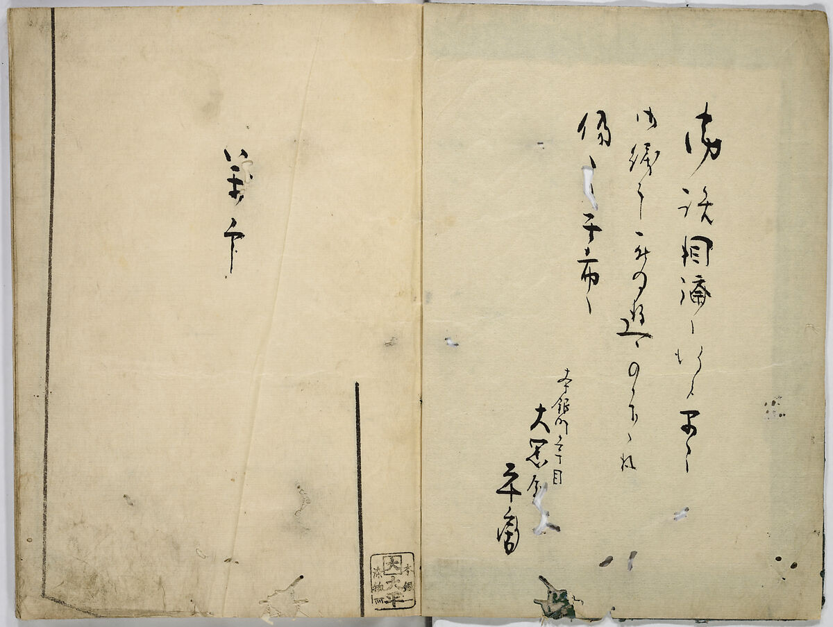 Book of Kimono Patterns, Unidentified artist, Ink drawings on paper, Japan