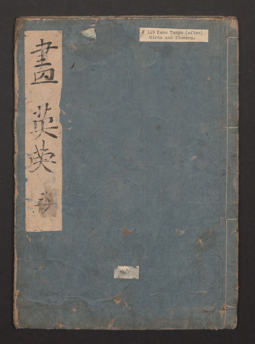 Illustrated book (Gaei wakan meihitsu) 画英和漢名筆, After Kano Tan'yū 狩野探幽 (Japanese, 1602–1674), Monochrome woodblock print; ink on paper, Japan