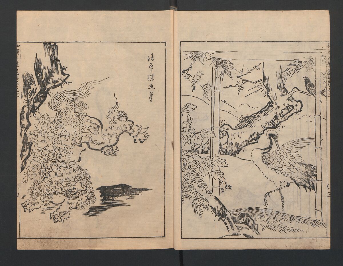 Illustrated book (Gaei wakan meihitsu) 画英和漢名筆, After Kano Tan'yū 狩野探幽 (Japanese, 1602–1674), Monochrome woodblock print; ink on paper, Japan