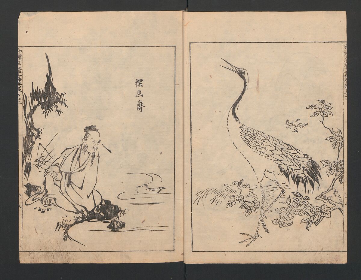 Illustrated book (Gaei wakan meihitsu) 画英和漢名筆, After Kano Tan'yū 狩野探幽 (Japanese, 1602–1674), Monochrome woodblock print; ink on paper, Japan