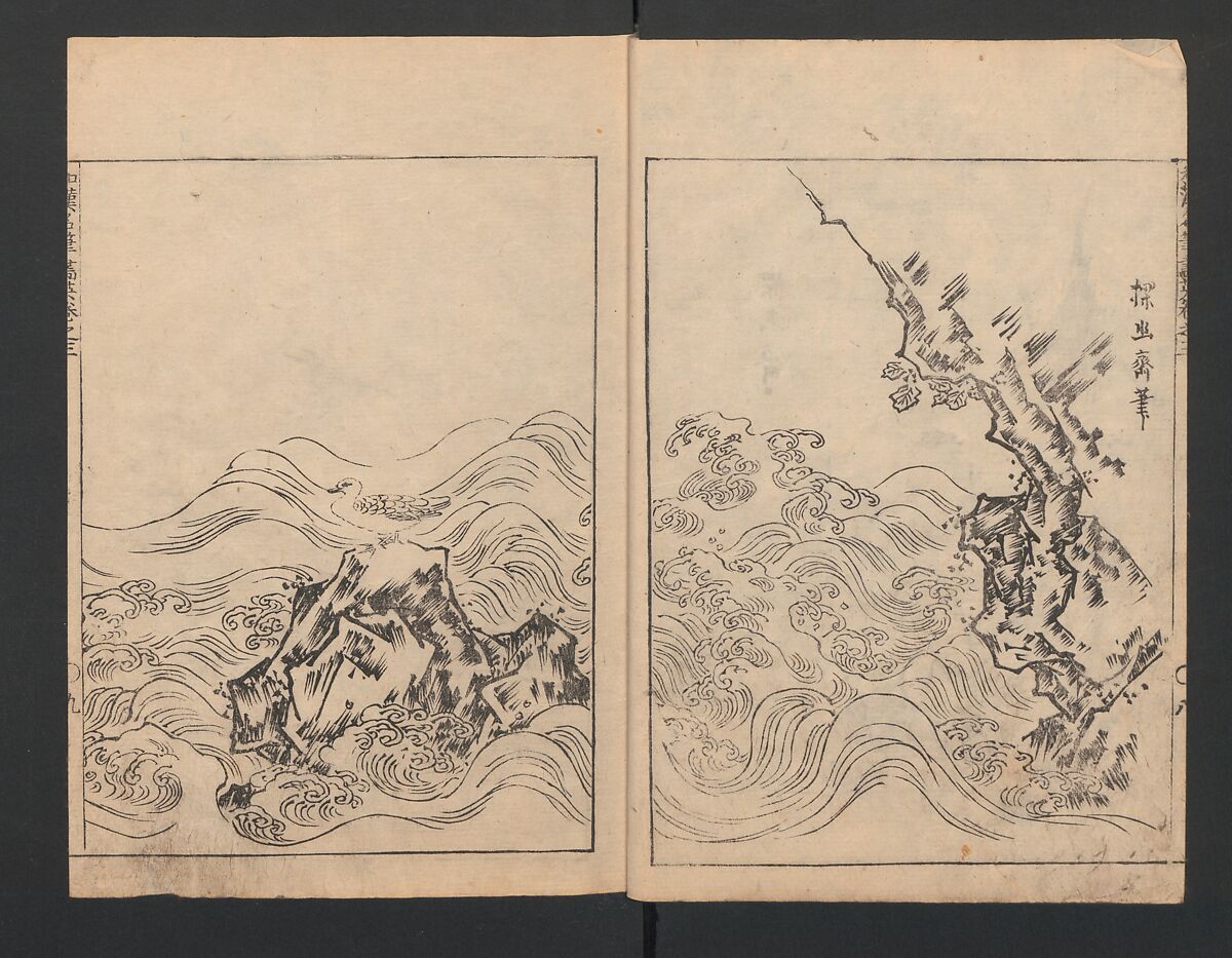 Illustrated book (Gaei wakan meihitsu) 画英和漢名筆, After Kano Tan'yū 狩野探幽 (Japanese, 1602–1674), Monochrome woodblock print; ink on paper, Japan