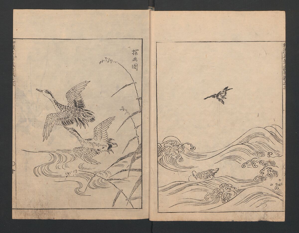 Illustrated book (Gaei wakan meihitsu) 画英和漢名筆, After Kano Tan'yū 狩野探幽 (Japanese, 1602–1674), Monochrome woodblock print; ink on paper, Japan