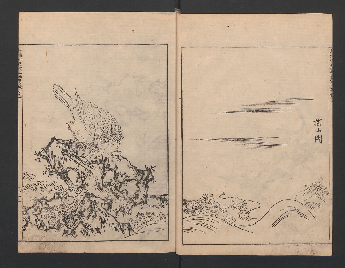 Illustrated book (Gaei wakan meihitsu) 画英和漢名筆, After Kano Tan'yū 狩野探幽 (Japanese, 1602–1674), Monochrome woodblock print; ink on paper, Japan