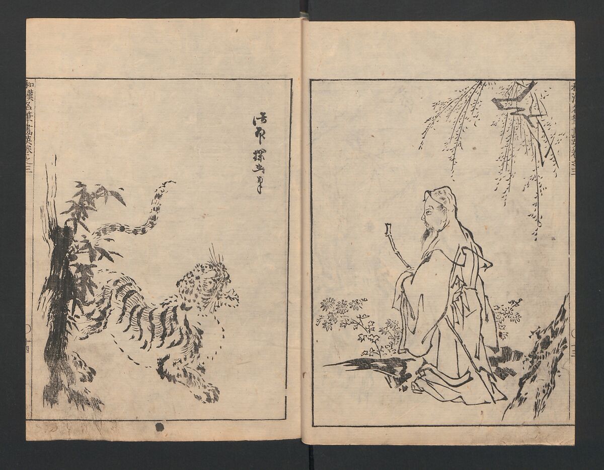 Illustrated book (Gaei wakan meihitsu) 画英和漢名筆, After Kano Tan'yū 狩野探幽 (Japanese, 1602–1674), Monochrome woodblock print; ink on paper, Japan