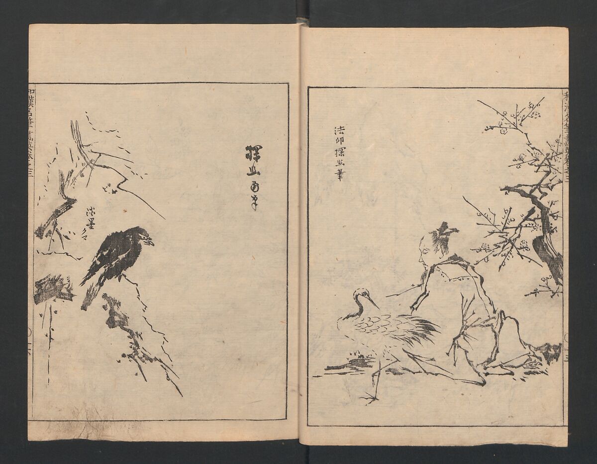 Illustrated book (Gaei wakan meihitsu) 画英和漢名筆, After Kano Tan'yū 狩野探幽 (Japanese, 1602–1674), Monochrome woodblock print; ink on paper, Japan