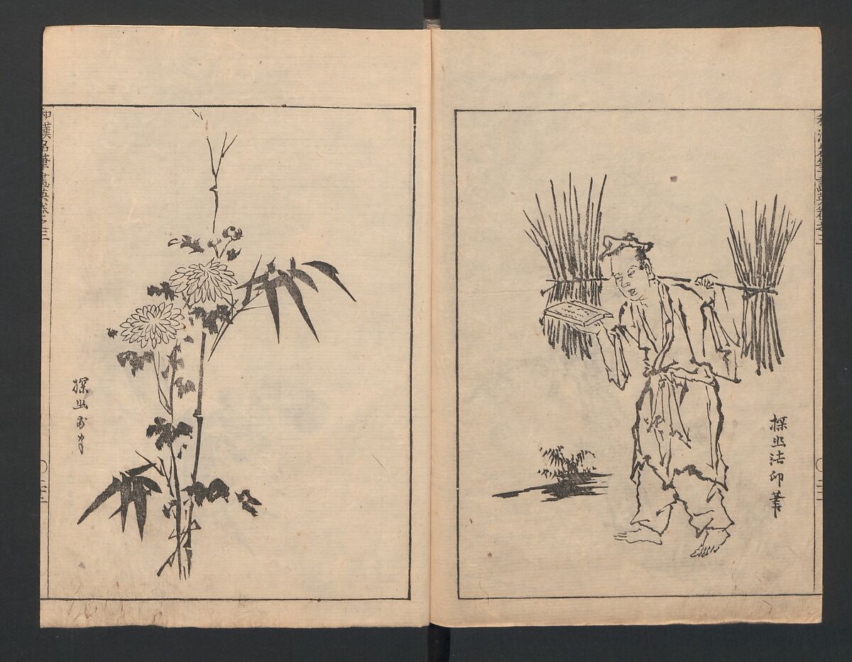 Illustrated book (Gaei wakan meihitsu) 画英和漢名筆, After Kano Tan'yū 狩野探幽 (Japanese, 1602–1674), Monochrome woodblock print; ink on paper, Japan