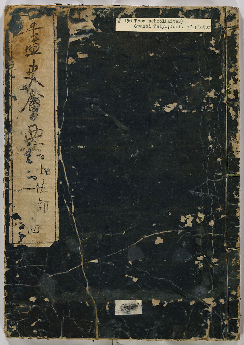 Collection of Pictures, After Tosa School, Ink on paper, Japan