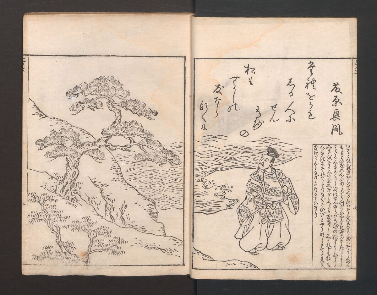 Picture Book: Ogura Hill (Ehon Ogurayama) 絵本小倉山, Nishikawa Sukenobu 西川祐信 (Japanese, 1671–1750), Thirteen double-page monochrome illustrations; ink on paper, Japan