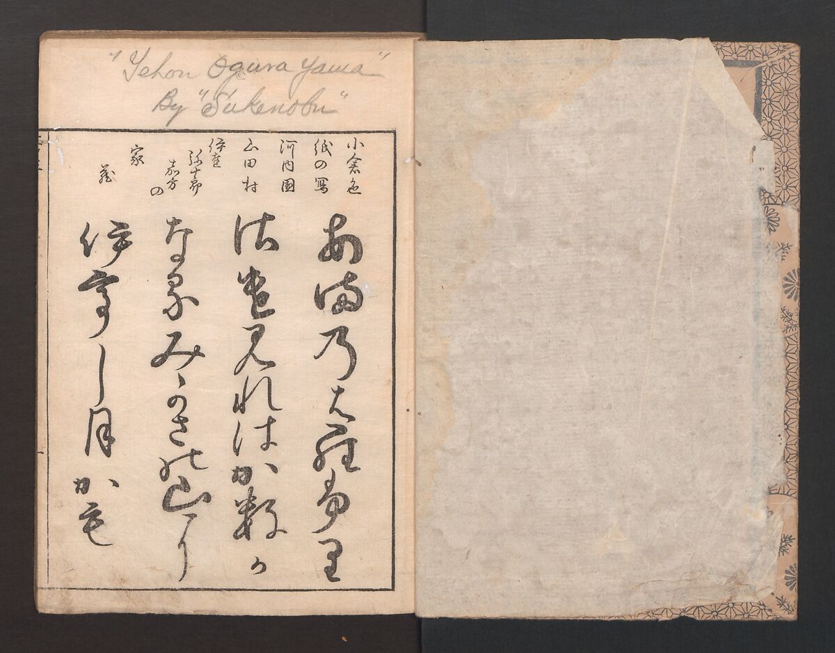 Picture Book: Ogura Hill (Ehon Ogurayama) 絵本小倉山, Nishikawa Sukenobu 西川祐信 (Japanese, 1671–1750), Thirteen double-page monochrome illustrations; ink on paper, Japan