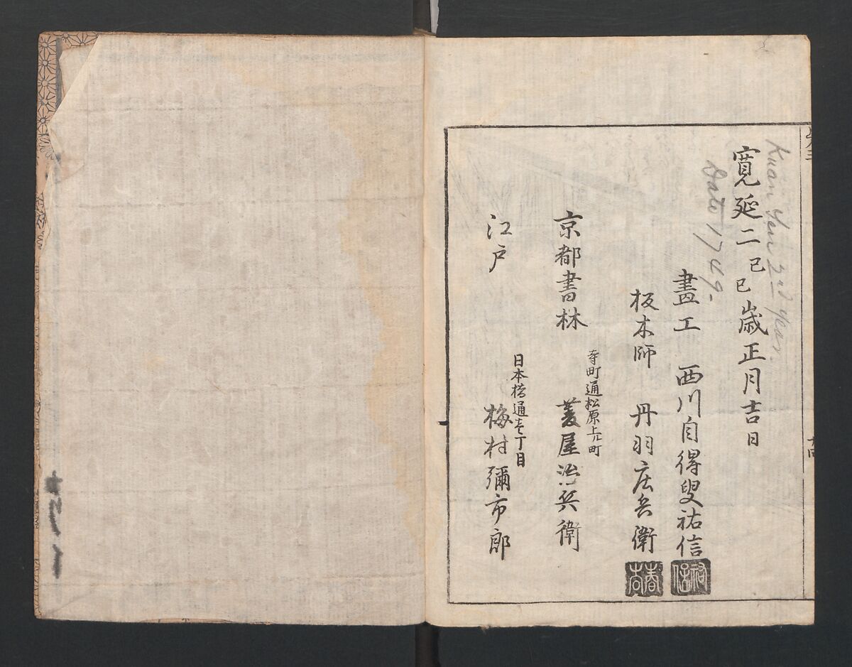 Picture Book: Ogura Hill (Ehon Ogurayama) 絵本小倉山, Nishikawa Sukenobu 西川祐信 (Japanese, 1671–1750), Thirteen double-page monochrome illustrations; ink on paper, Japan