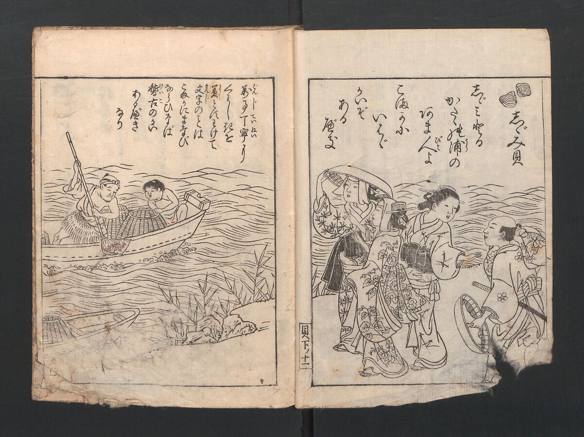 Illustrated Poems (Ehon Kaikasen) 絵本貝歌仙, Nishikawa Sukenobu 西川祐信 (Japanese, 1671–1750), Nineteen pages of illustrations and poems; ink on paper, Japan