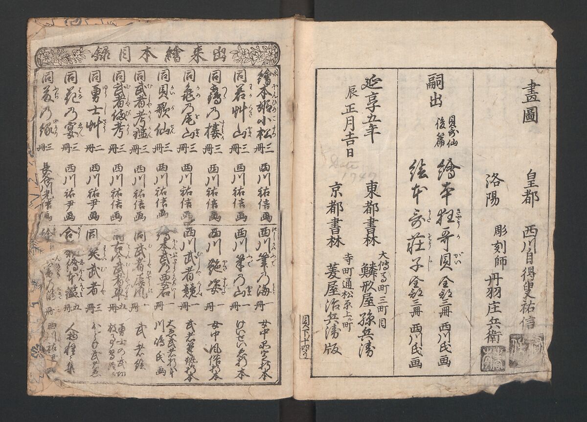 Illustrated Poems (Ehon Kaikasen) 絵本貝歌仙, Nishikawa Sukenobu 西川祐信 (Japanese, 1671–1750), Nineteen pages of illustrations and poems; ink on paper, Japan