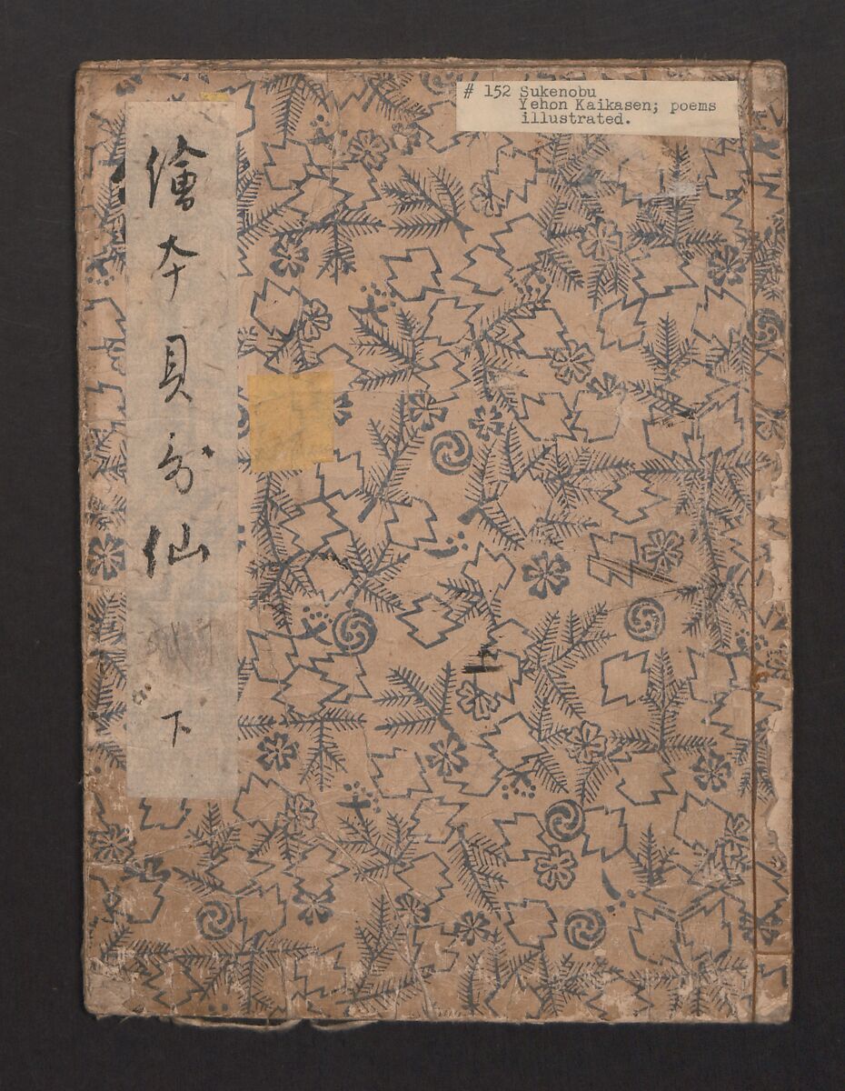 Illustrated Poems (Ehon Kaikasen) 絵本貝歌仙, Nishikawa Sukenobu 西川祐信 (Japanese, 1671–1750), Nineteen pages of illustrations and poems; ink on paper, Japan