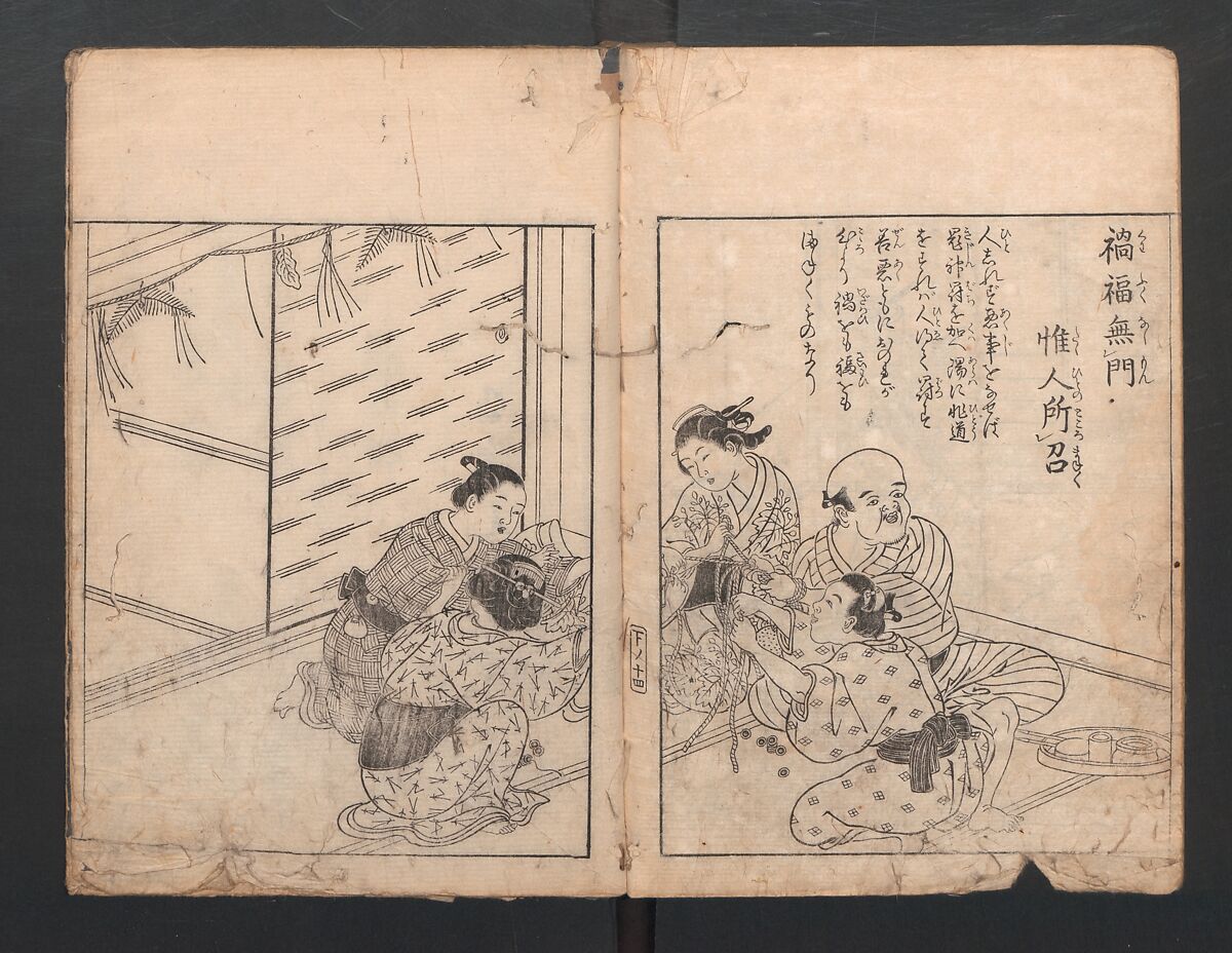Illustrated Proverbs, The Illustrated Lives of Women  (Ehon Mitsuwagusa) 絵本三津輪草, Nishikawa Sukenobu 西川祐信 (Japanese, 1671–1750), Ink on paper, Japan