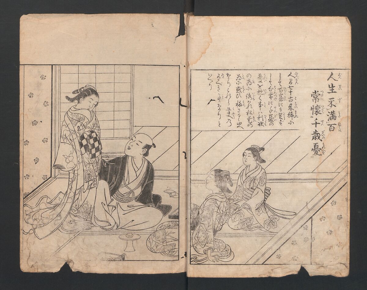 Illustrated Proverbs, The Illustrated Lives of Women  (Ehon Mitsuwagusa) 絵本三津輪草, Nishikawa Sukenobu 西川祐信 (Japanese, 1671–1750), Ink on paper, Japan