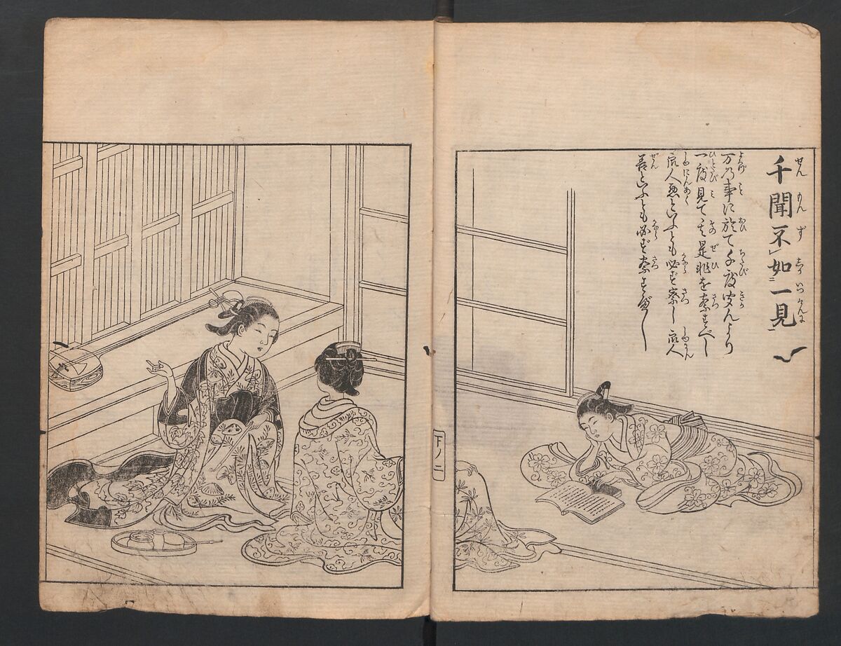 Illustrated Proverbs, The Illustrated Lives of Women  (Ehon Mitsuwagusa) 絵本三津輪草, Nishikawa Sukenobu 西川祐信 (Japanese, 1671–1750), Ink on paper, Japan